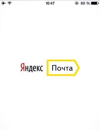 Почтовый клиент Яндекс